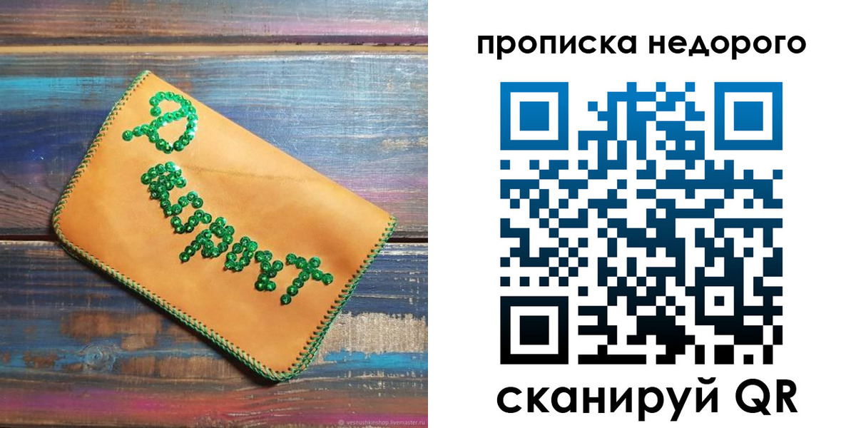 миграционный учет в Исилькуле