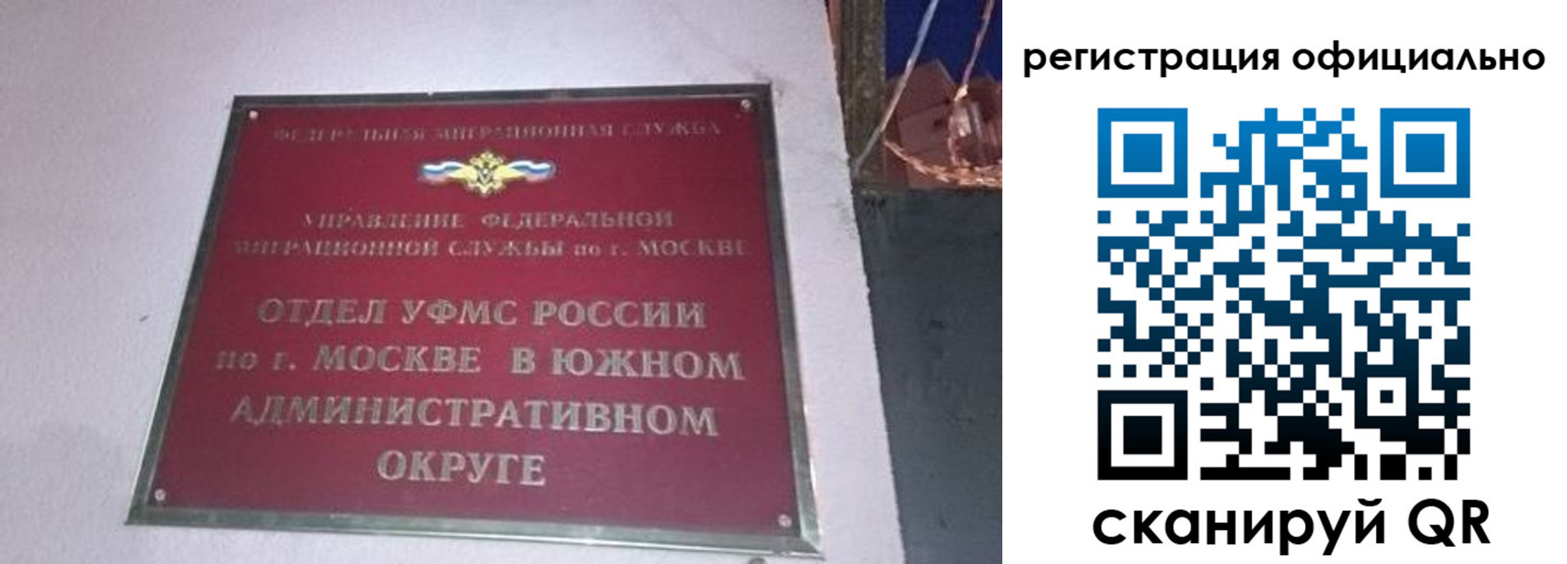 временная регистрация для школы в Исилькуле