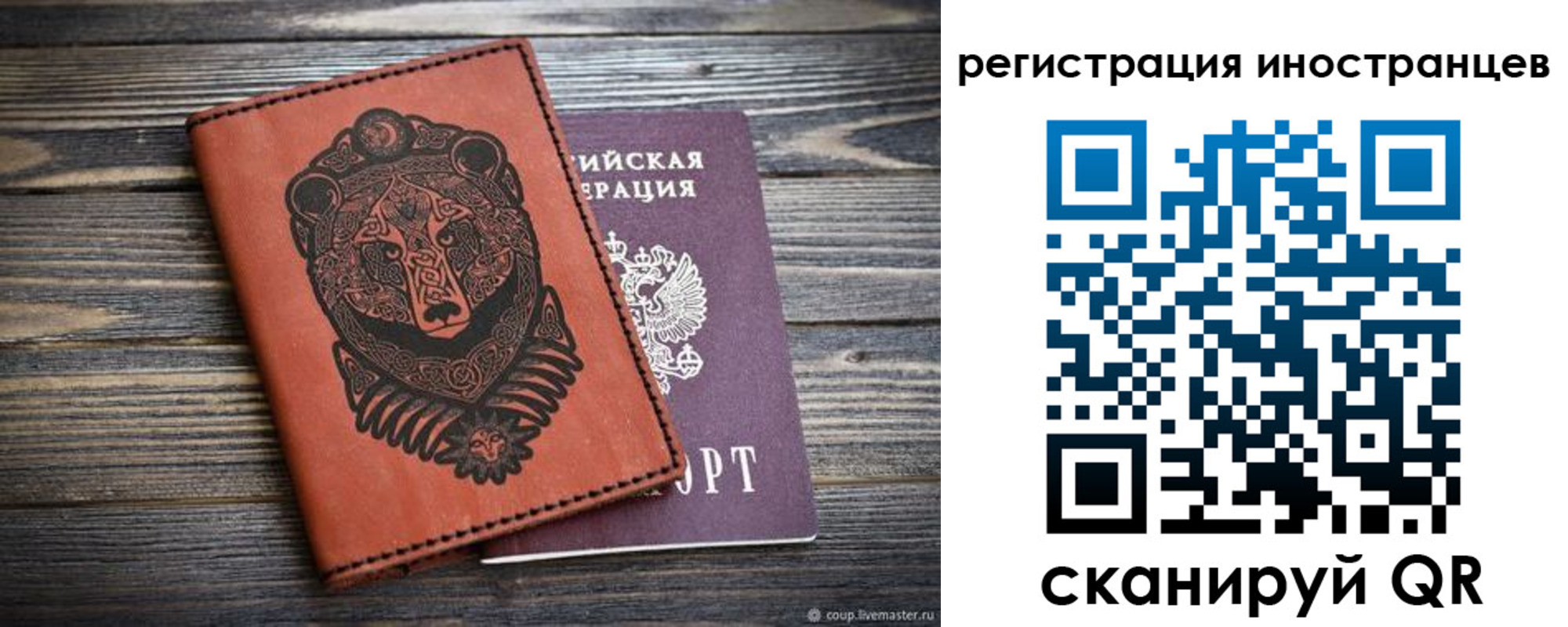 регистрация в Исилькуле